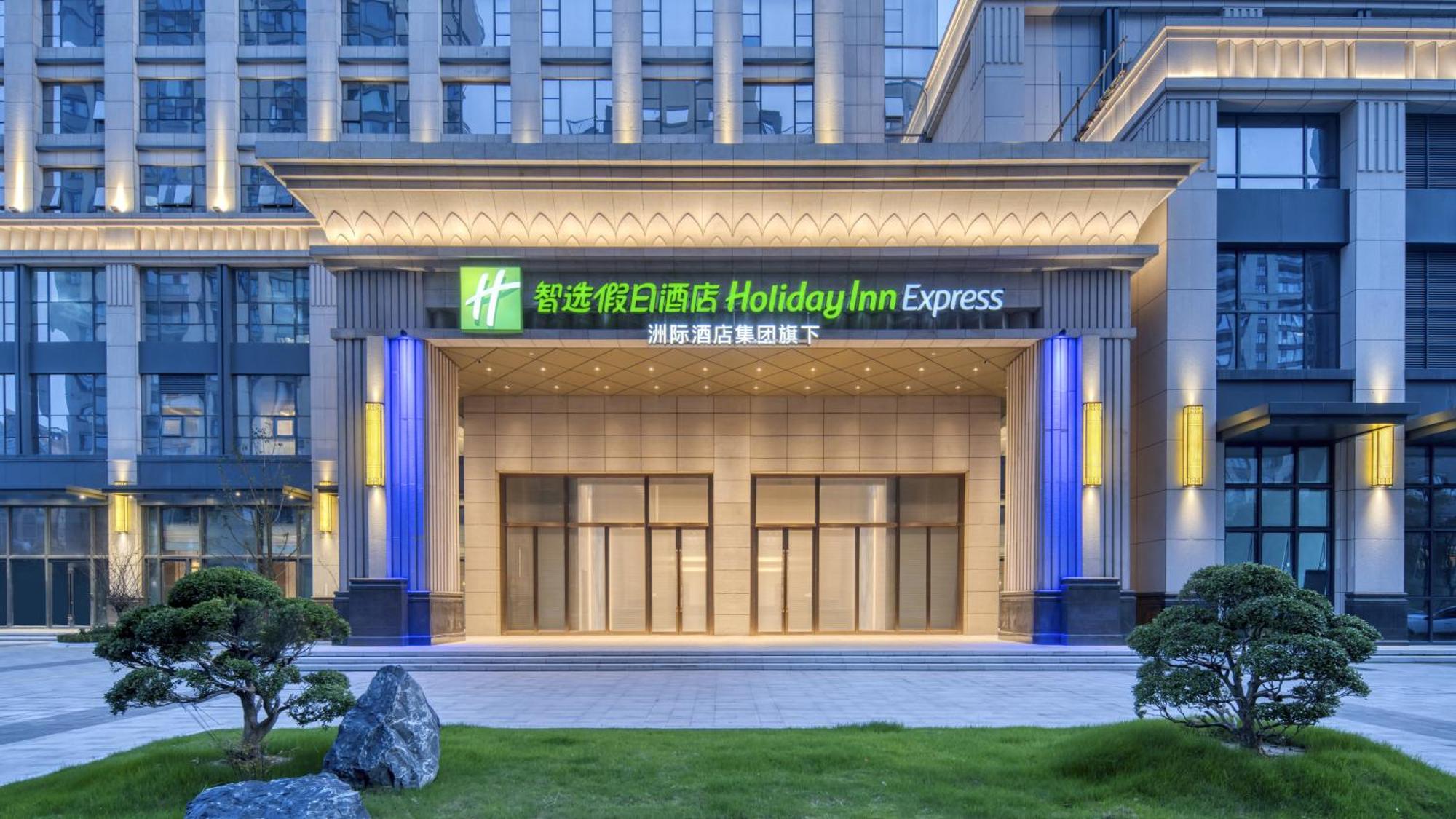 Holiday Inn Express Rugao City Center, An Ihg Hotel Nantong Eksteriør billede